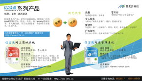 西安服務(wù)外包網(wǎng)軟件銷(xiāo)售產(chǎn)品列表頁(yè) 專(zhuān)業(yè)軟件解決方案一站式平臺(tái)