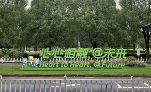溫州企業(yè)雙線發(fā)力，強(qiáng)勢入圍杭州亞運(yùn)會兩大運(yùn)動(dòng)項(xiàng)目供應(yīng)商